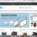 Открыт новый сайт сервисного центра АЙФОНСЕРВИС