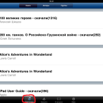 Как закачать книги на iPhone / iPad / iPod Touch без iTunes