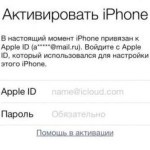 Как работает функция Activation Lock в iOS