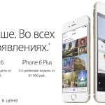 Apple вновь повысила цены в России… на всё