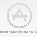 Apple испытывает проблемы с работой App Store, iTunes Store и iTunes Connect по всему миру