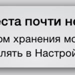 Как освободить место на айфоне или айпаде