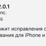 Apple выпустила iOS 12.0.1