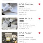 Как купить AirPods Pro